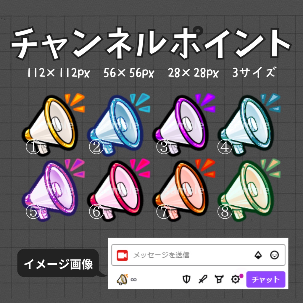 スピーカー(SE)【チャンネルポイントアイコン】Twitch