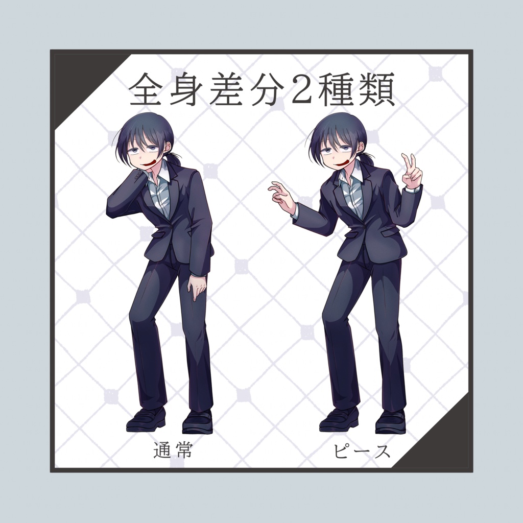 【立ち絵素材】煽り上手なOLさん