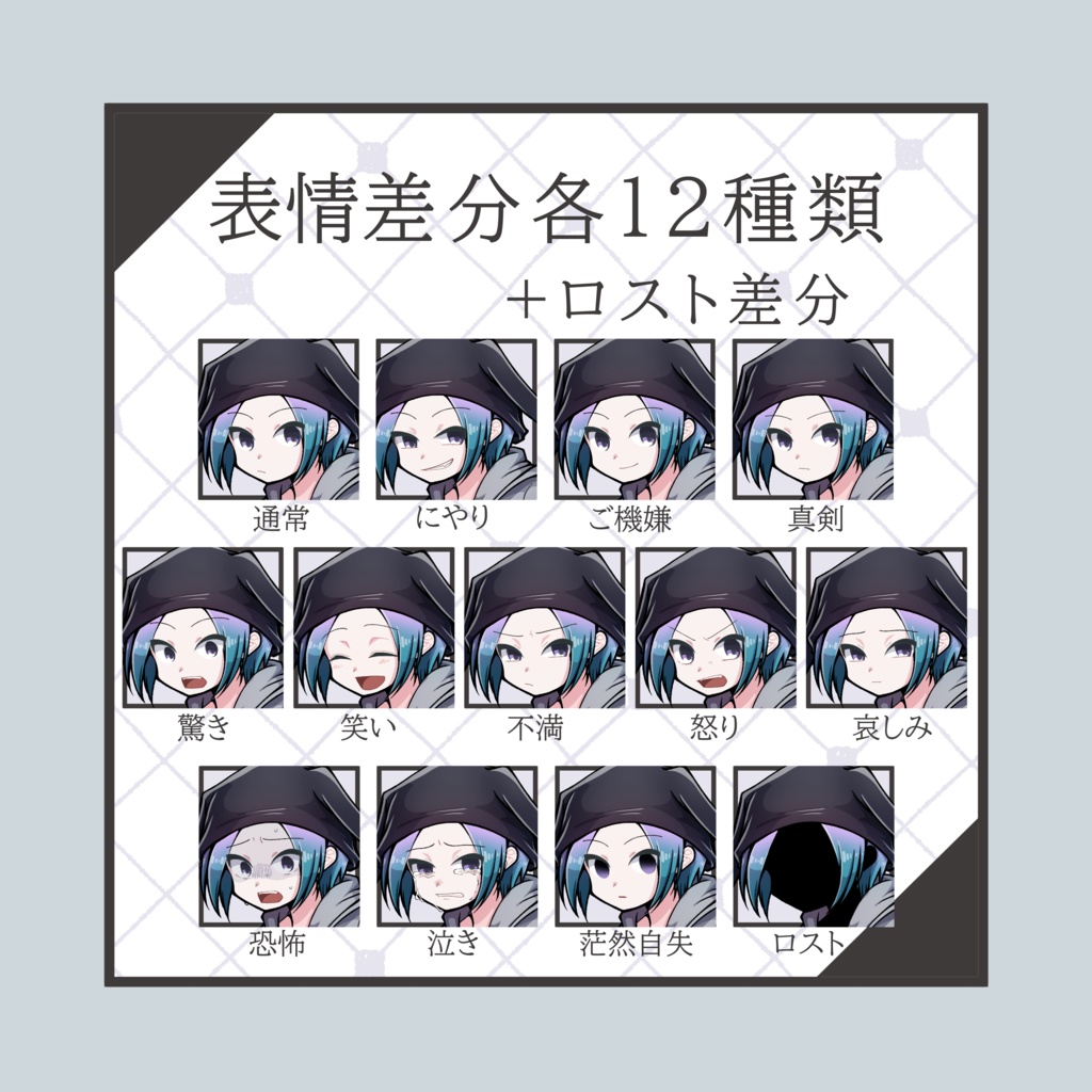 【立ち絵素材】うさ耳帽子の生意気少年