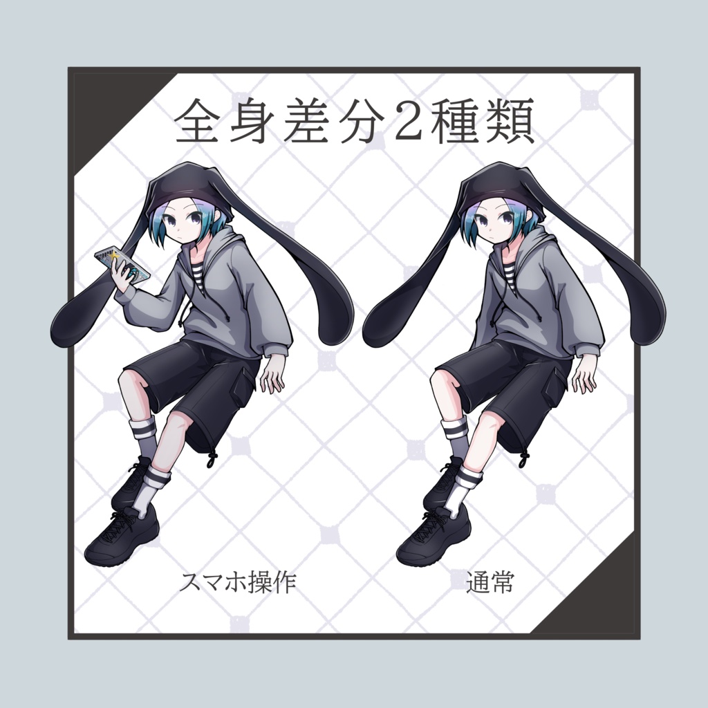 【立ち絵素材】うさ耳帽子の生意気少年