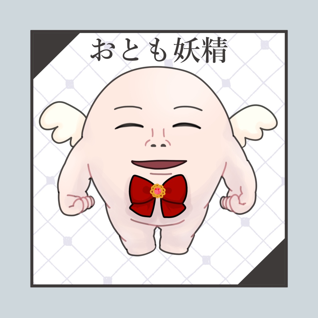 【立ち絵素材】おとも妖精