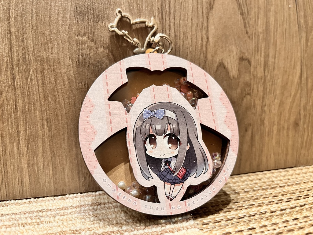 おませな鈴はおとなびたい!「クリエイトウッドキーホルダー」