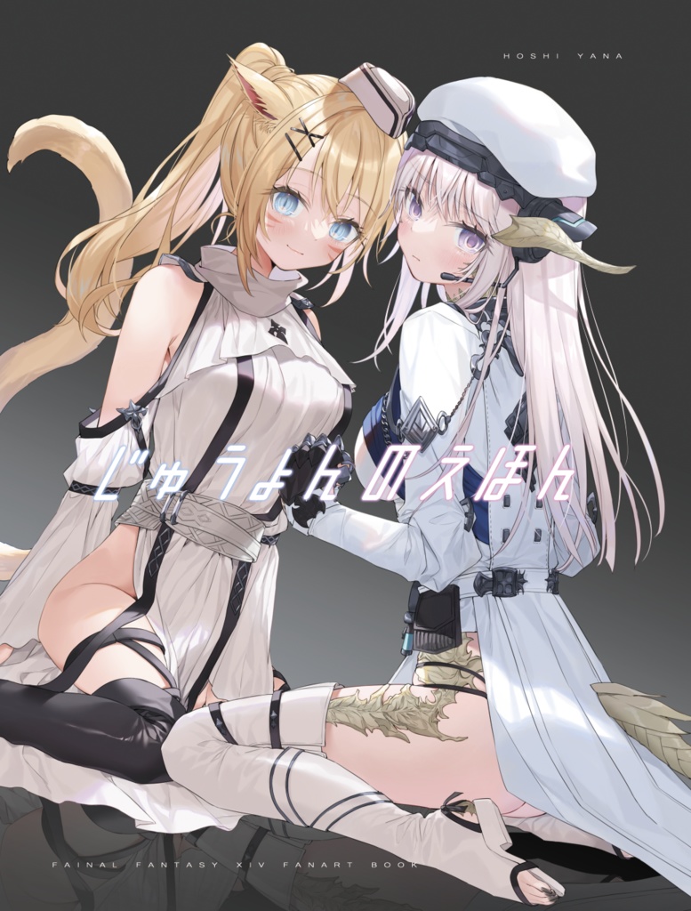 【SALE】じゅうよんのえほん