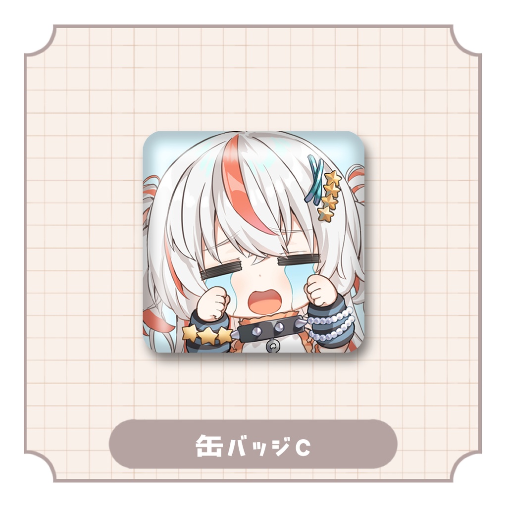 ほしいやな誕生日記念グッズ2025