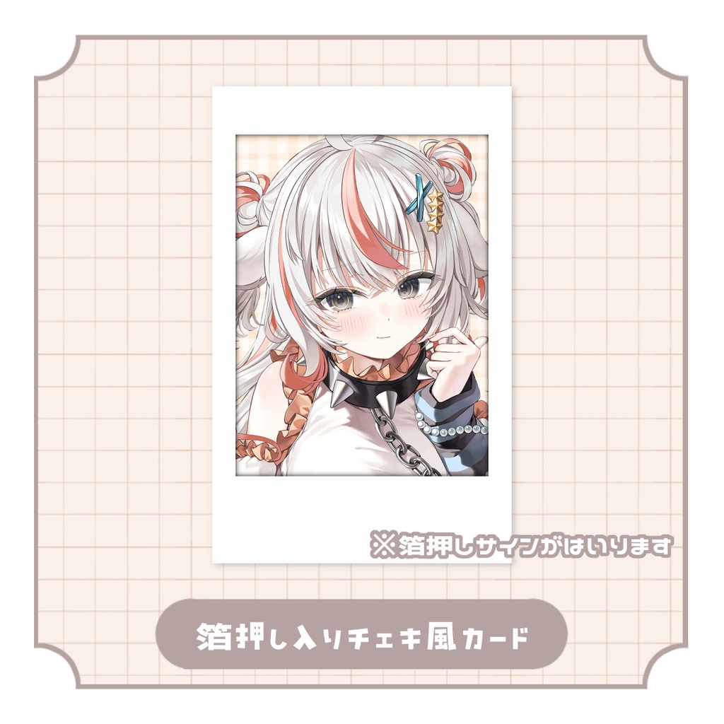 ほしいやな誕生日記念グッズ2025