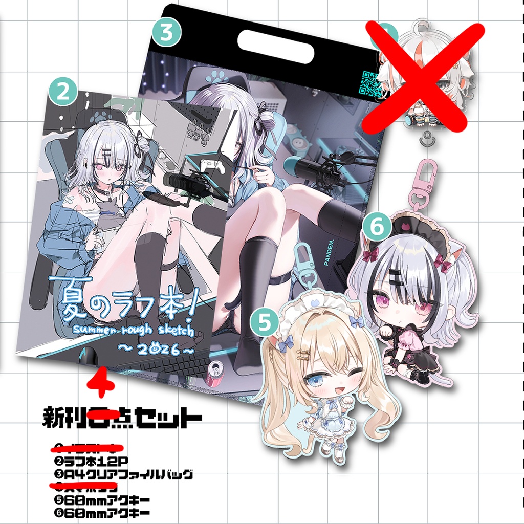 新刊あまりセット