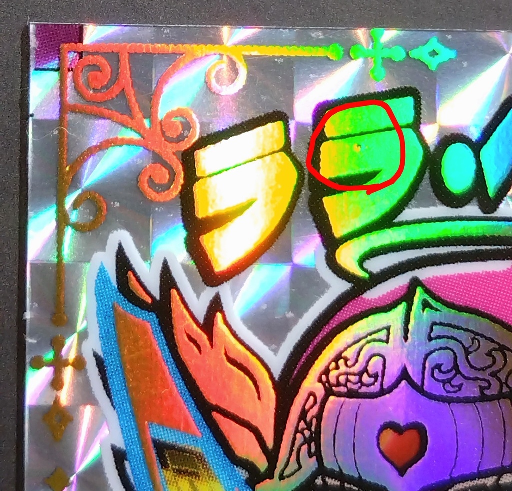 ララ・ベルーナ(ララベルーナ)箔押しver