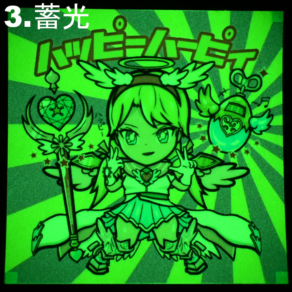 ハッピーハーピィ