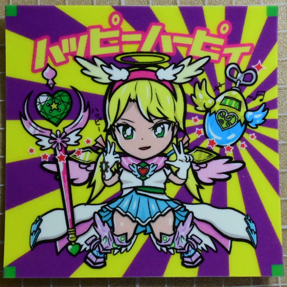 ハッピーハーピィ