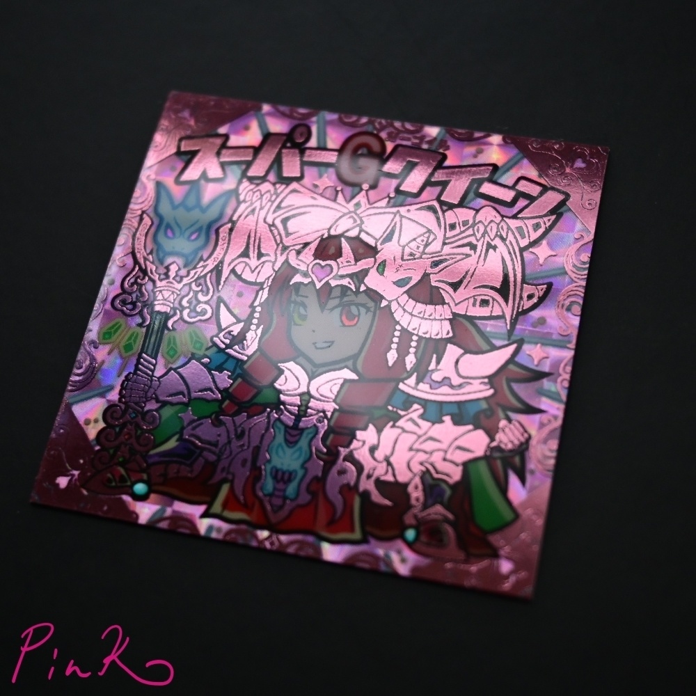 スーパーGクイーン