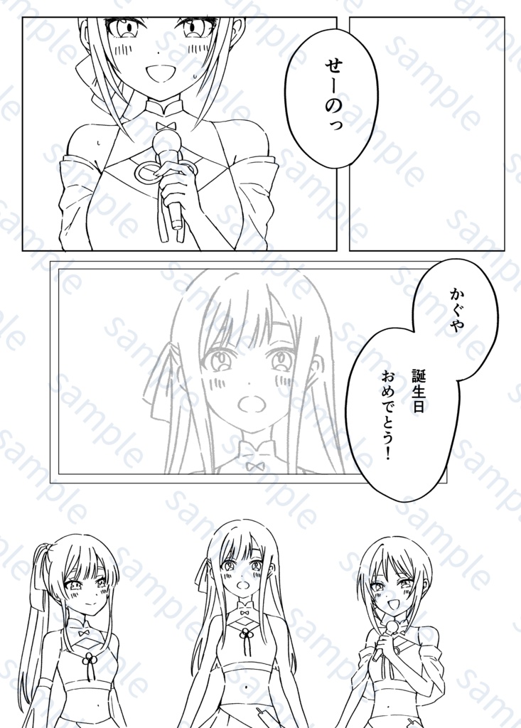 HAPPY RE:LYRICS! & 一葉の幸あれ