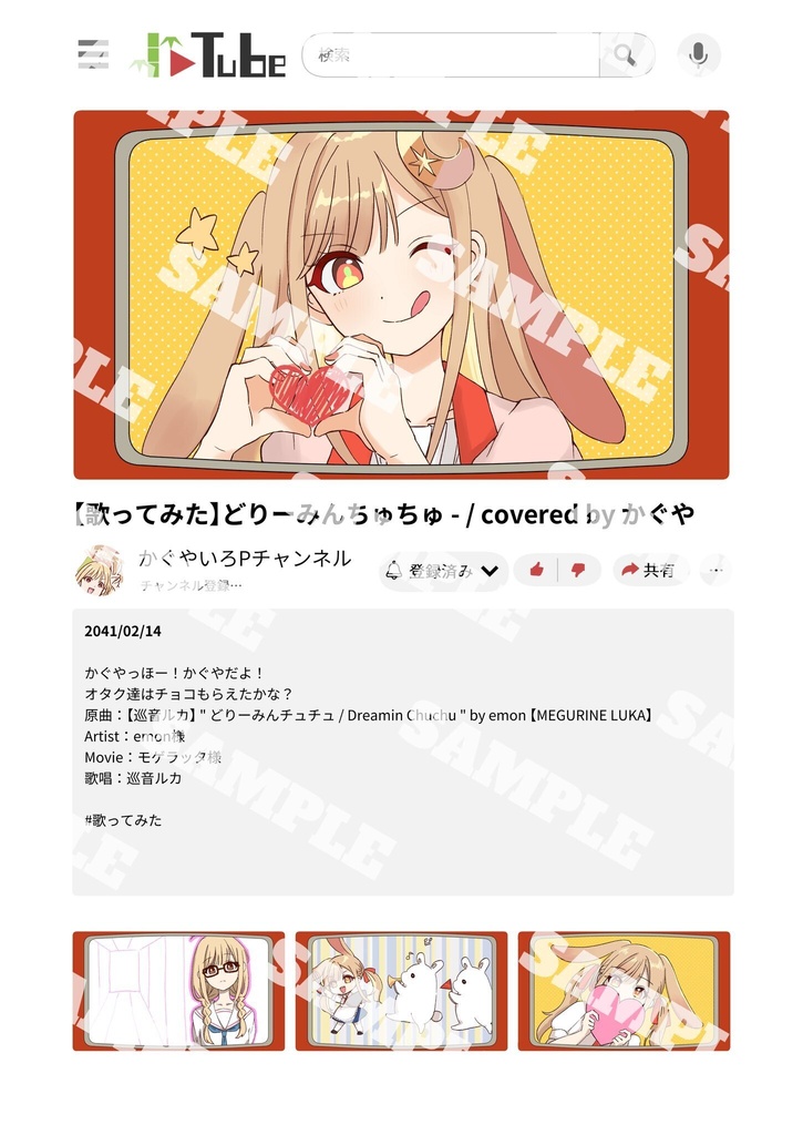 HAPPY RE:LYRICS! & 一葉の幸あれ
