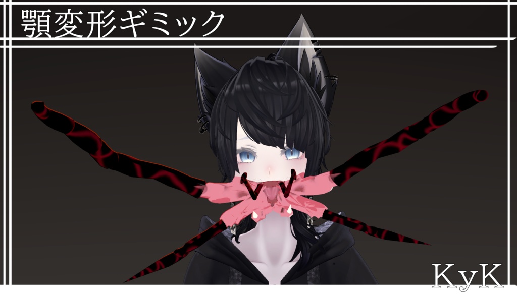 【ラシューシャ専用アラクネパーツ】顎変形ギミック