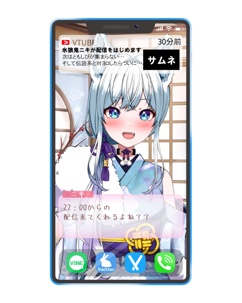 【フリー素材】推しがスマートフォンの中に!?