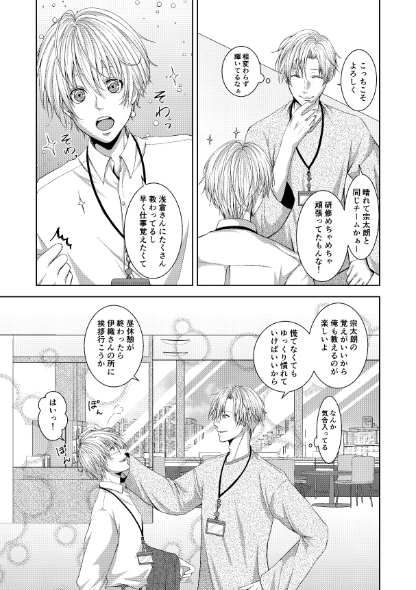 【創作漫画】柚木くんの攻略法
