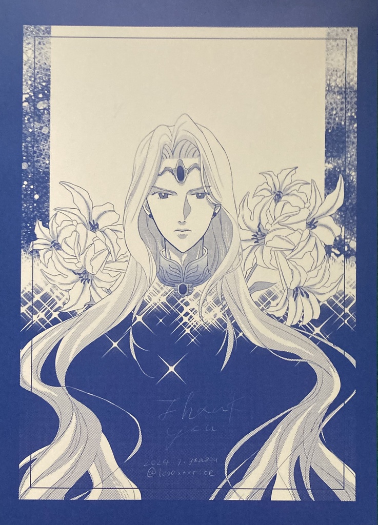 ジュリアス様の便せん