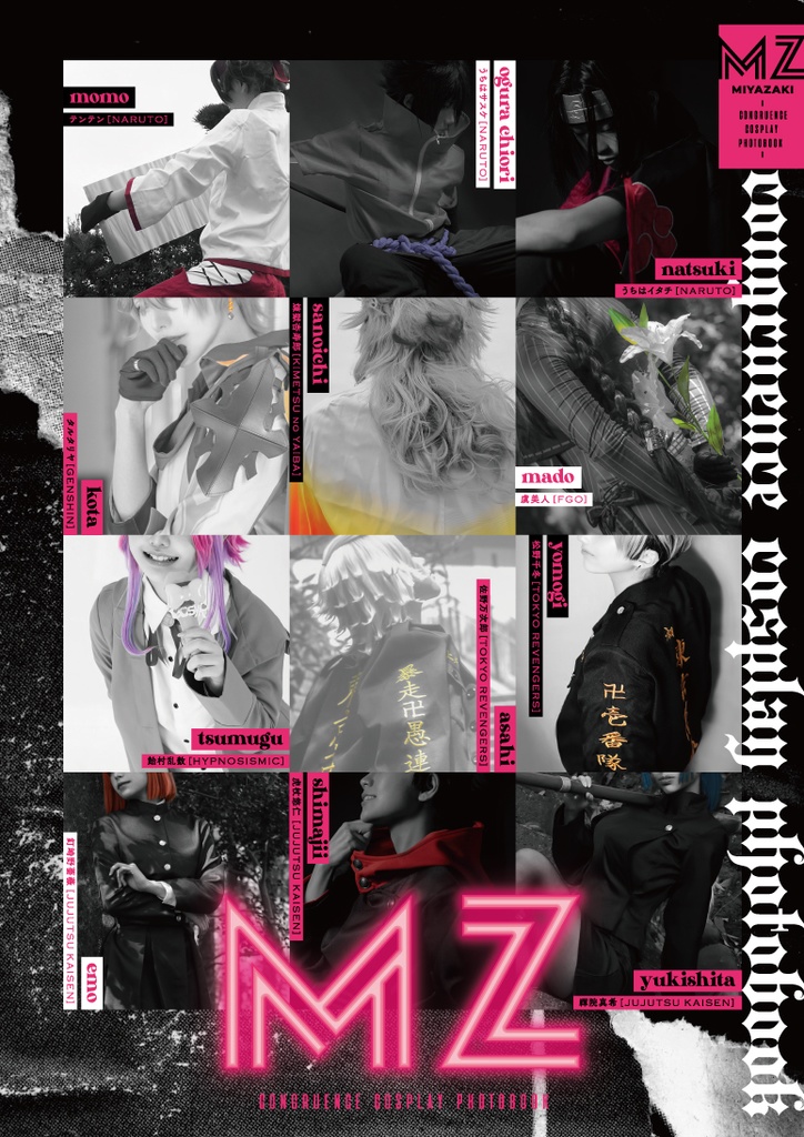 MZ（コスプレアンソロジー）