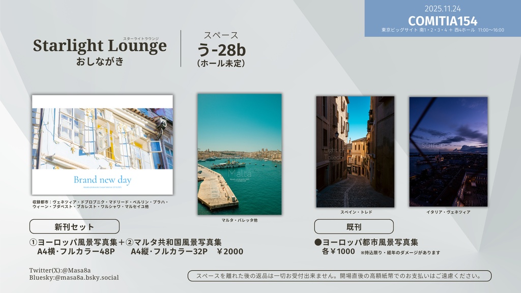 【COMITIA154】Brand new day/Malta