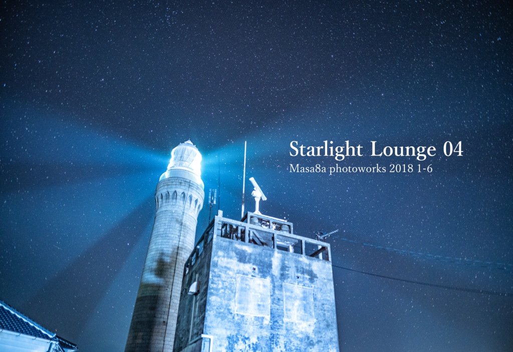 Starlight Lounge 04+2019年度版星空写真カレンダー