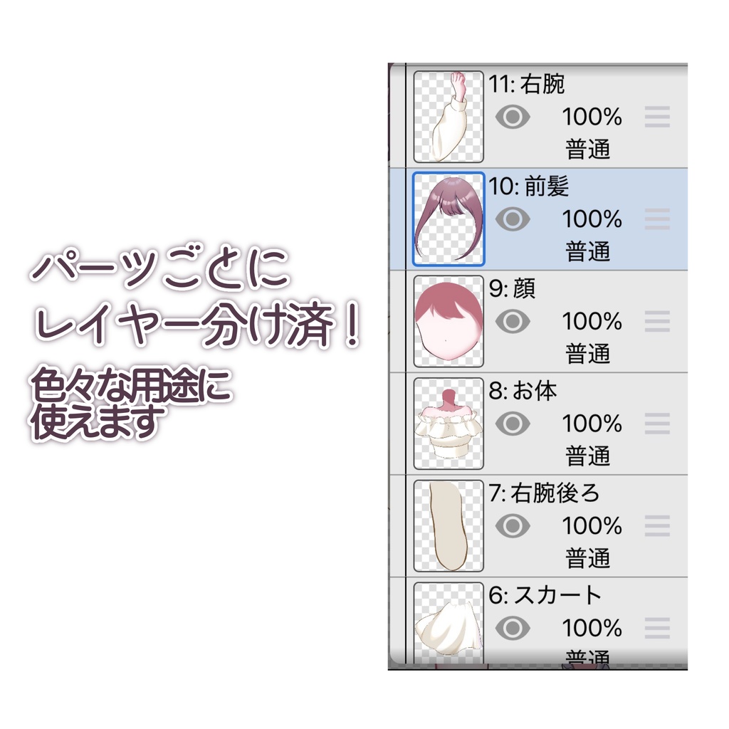 【無料有】立ち絵素材 清楚な白ワンピの子【女の子】