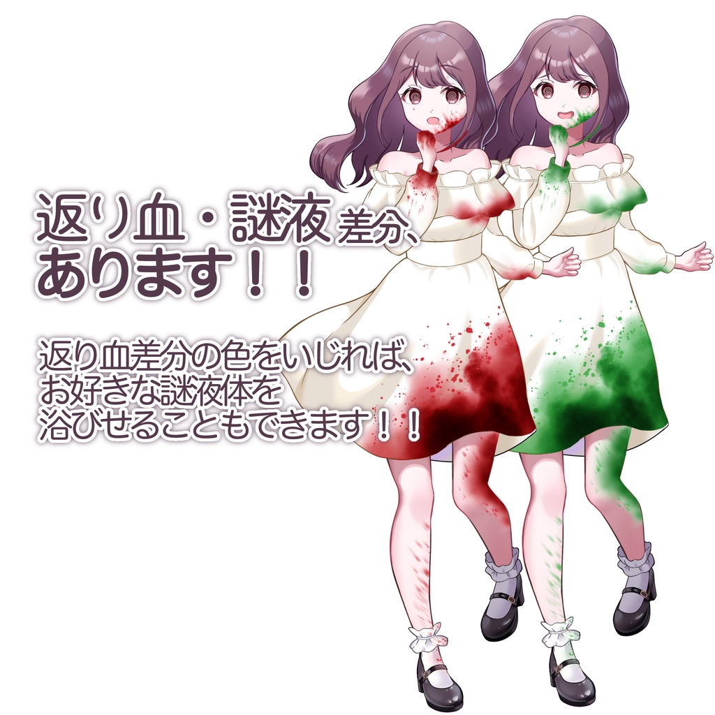 【無料有】立ち絵素材 清楚な白ワンピの子【女の子】