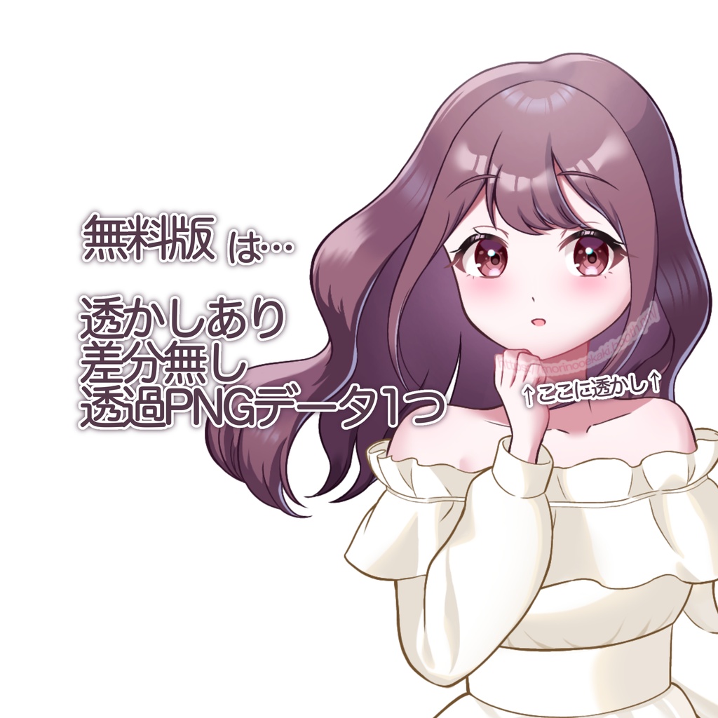 【無料有】立ち絵素材 清楚な白ワンピの子【女の子】