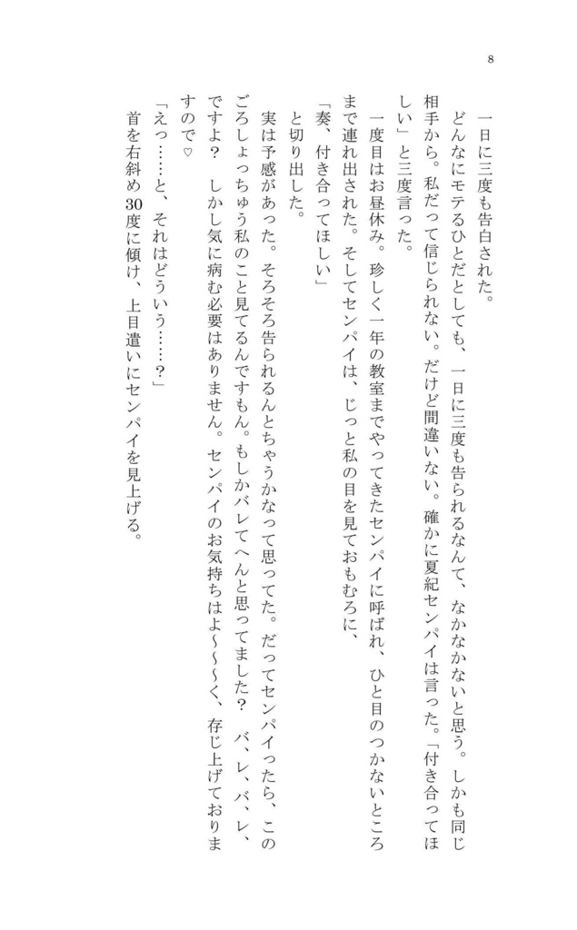 鳴れよ、ケータイ