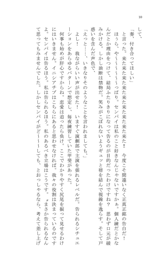 鳴れよ、ケータイ