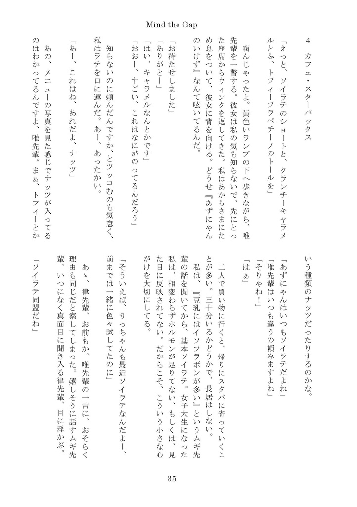 エンキョリレンアイ