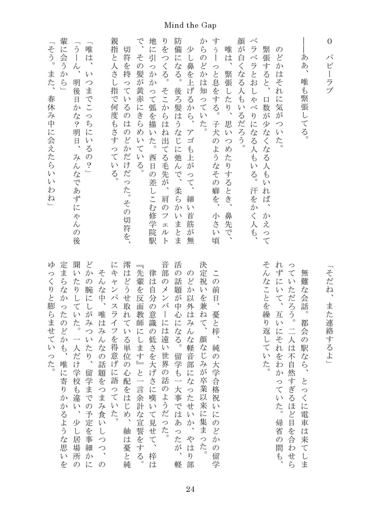 エンキョリレンアイ