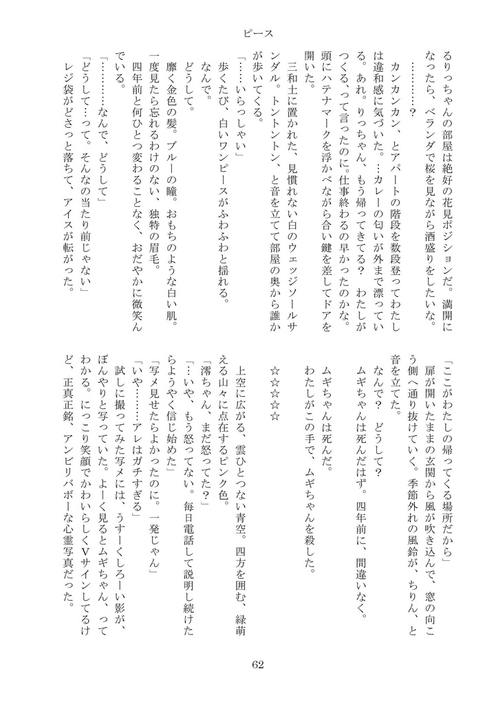 エンキョリレンアイ