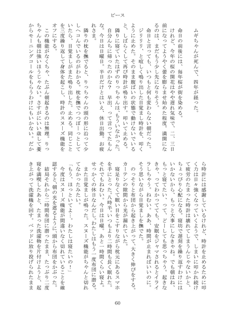 エンキョリレンアイ