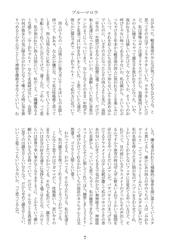 エンキョリレンアイ