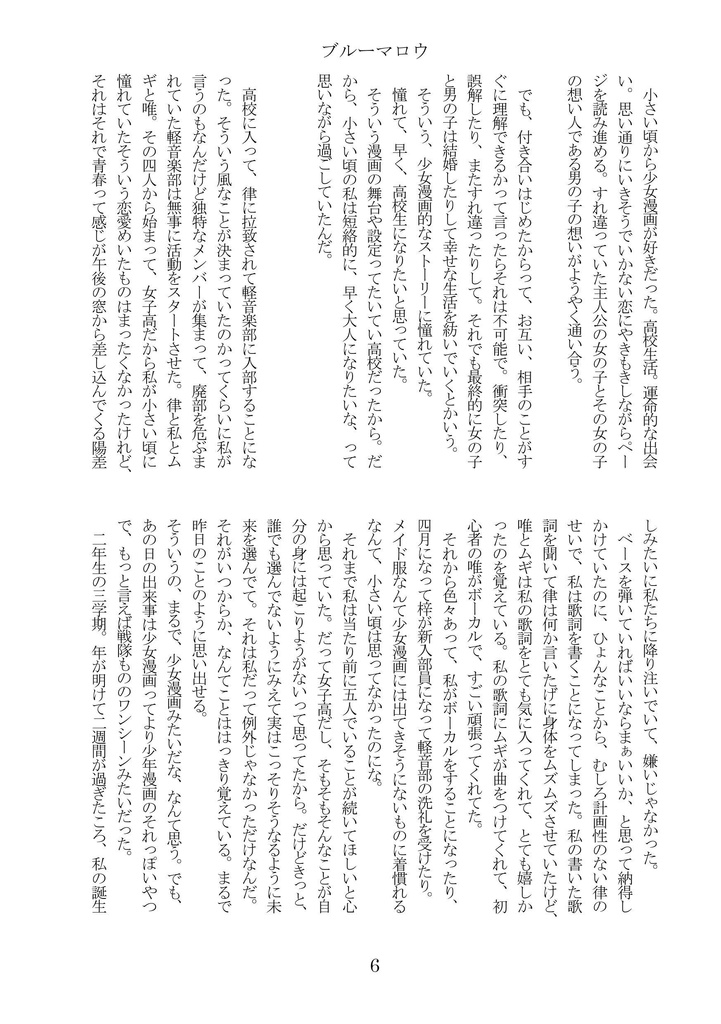 エンキョリレンアイ