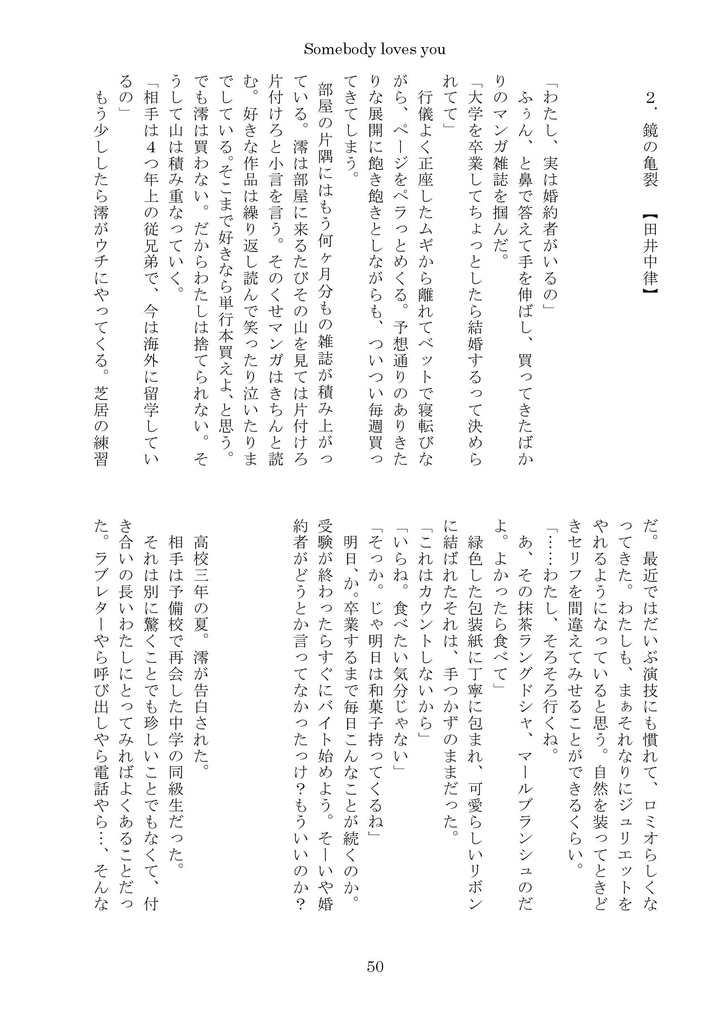 サンカクカンケイ