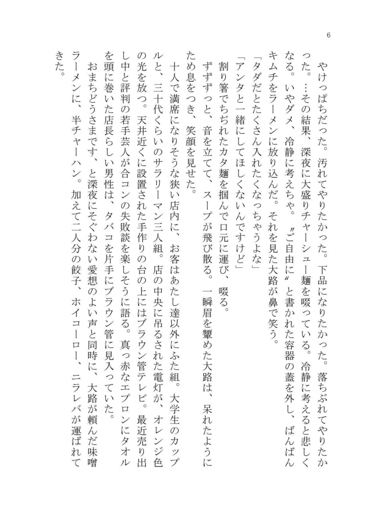 われなべくんと、とじぶたちゃん。