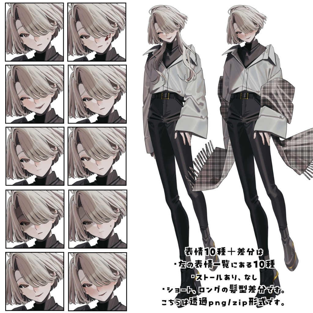 【表情20種+差分】中性的な人RE【無料/有料】