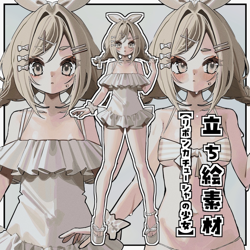 【表情10種＋差分】リボンカチューシャの少女【無料/有料】