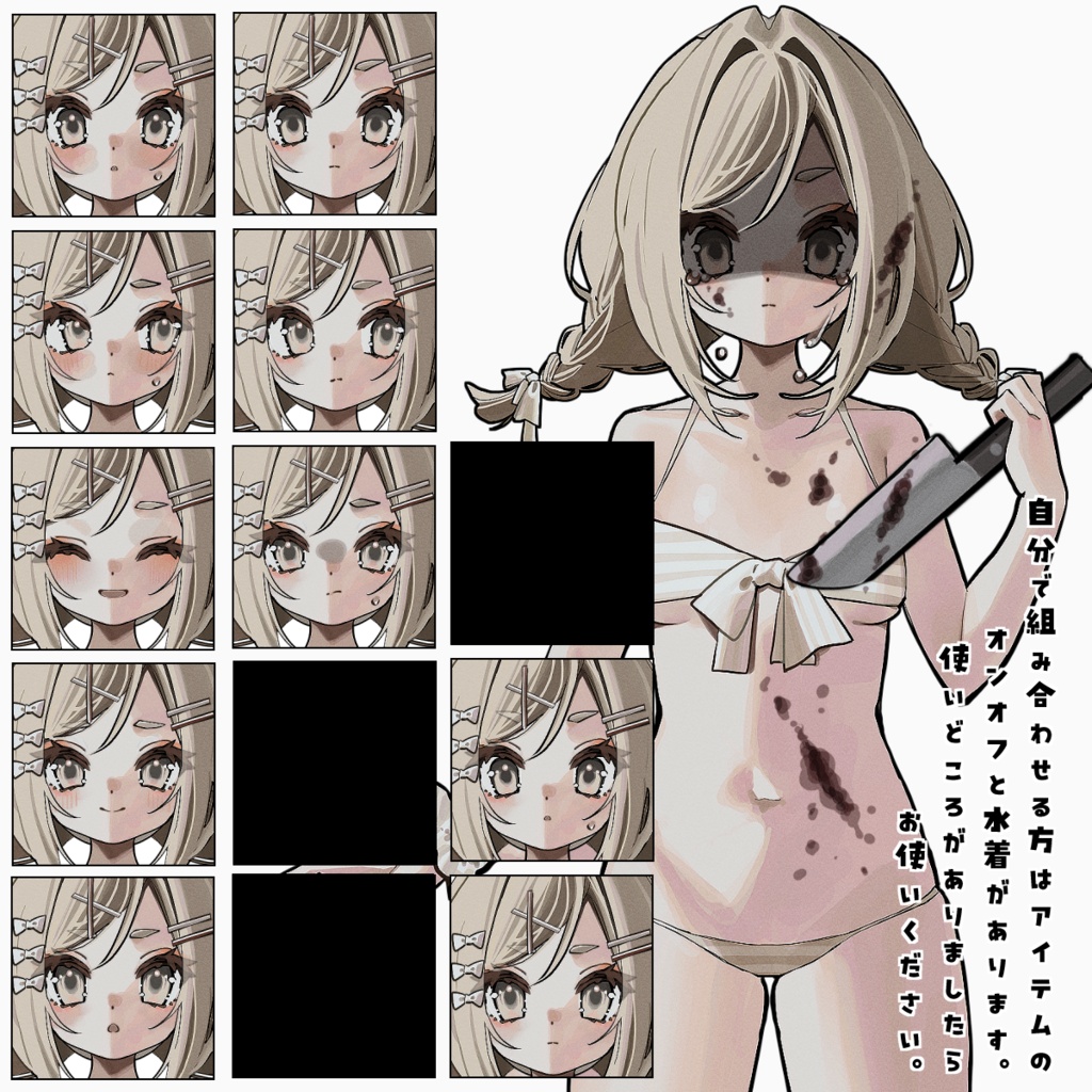 【表情10種+差分】リボンカチューシャの少女【無料/有料】