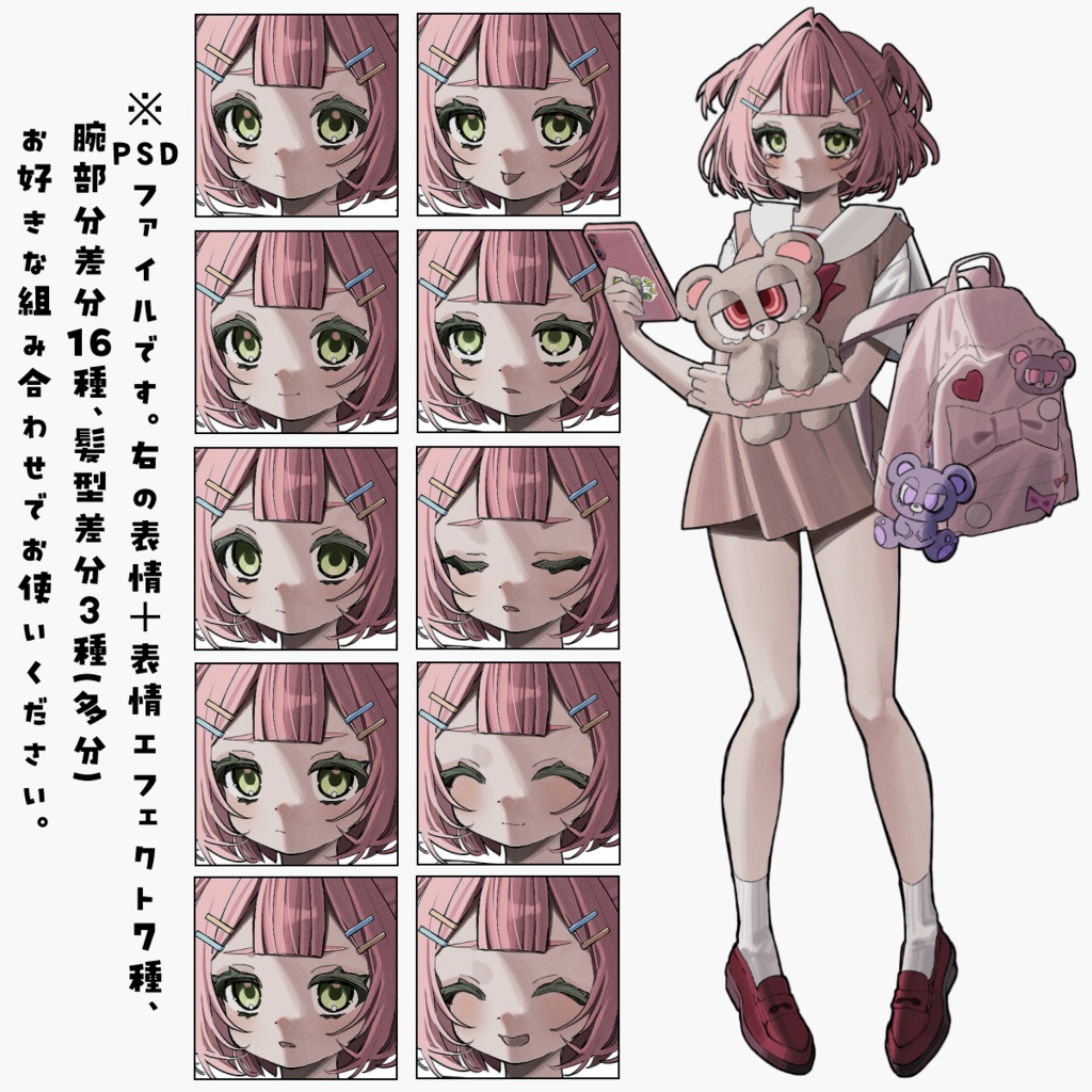 【表情10種+差分】くまっこガール【無料/有料】