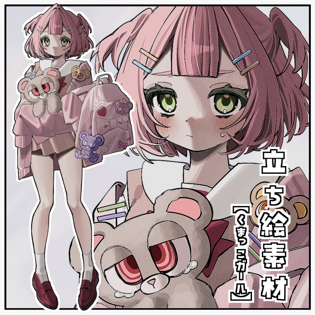 【表情10種＋差分】くまっこガール【無料/有料】