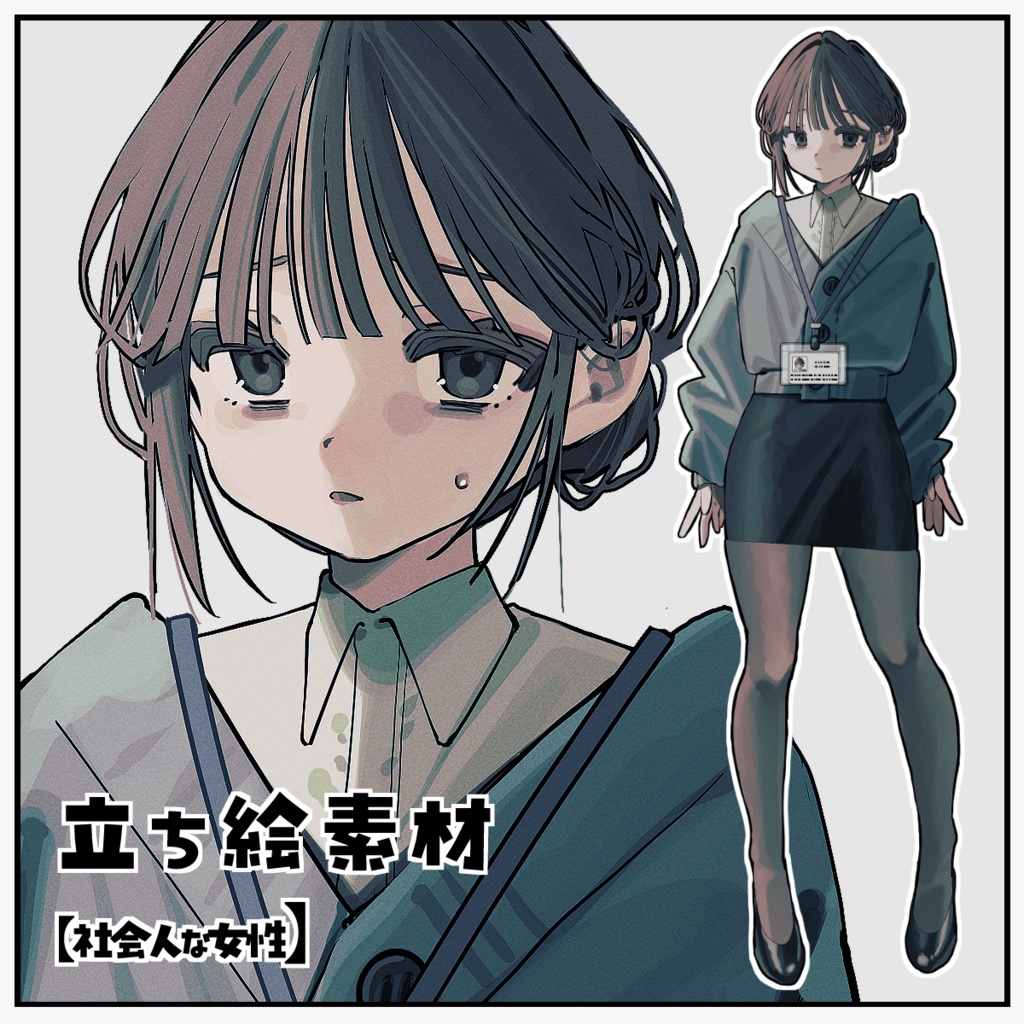 【フリー素材】社会人な女性【表情11種】
