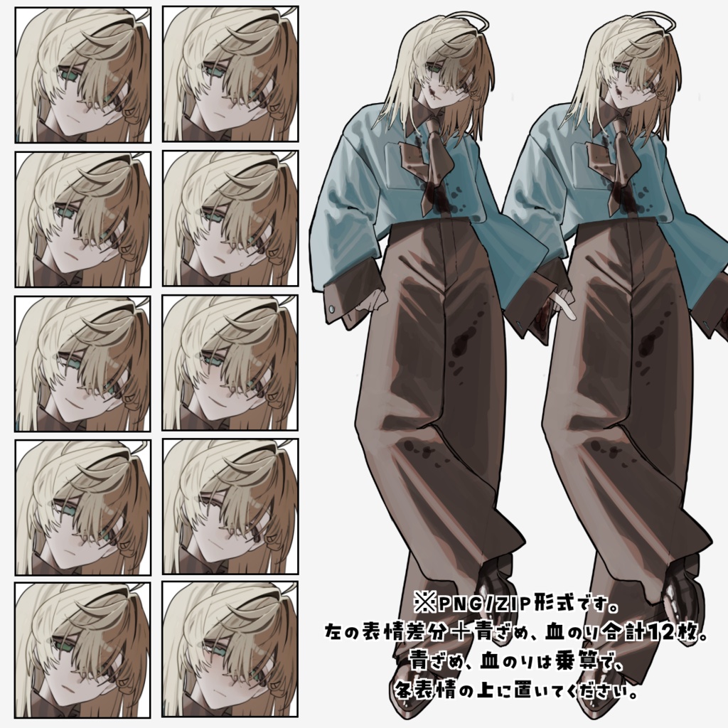 【表情10種+差分】見下ろしてくる青年【無料/有料】