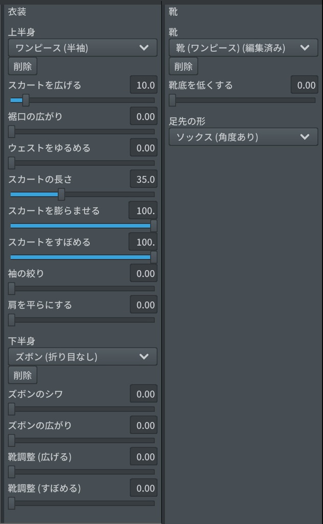 【無料版有・VRoidテクスチャ】 ゴスロリ衣装セット