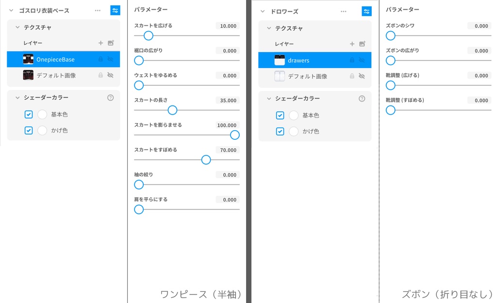 【無料版有・VRoidテクスチャ】 ゴスロリ衣装セット