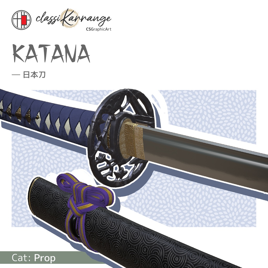 【3Dモデル】日本刀