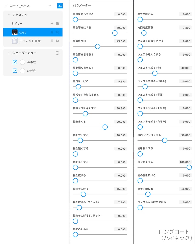 【VRoidテクスチャ】 ゴシック衣装セット