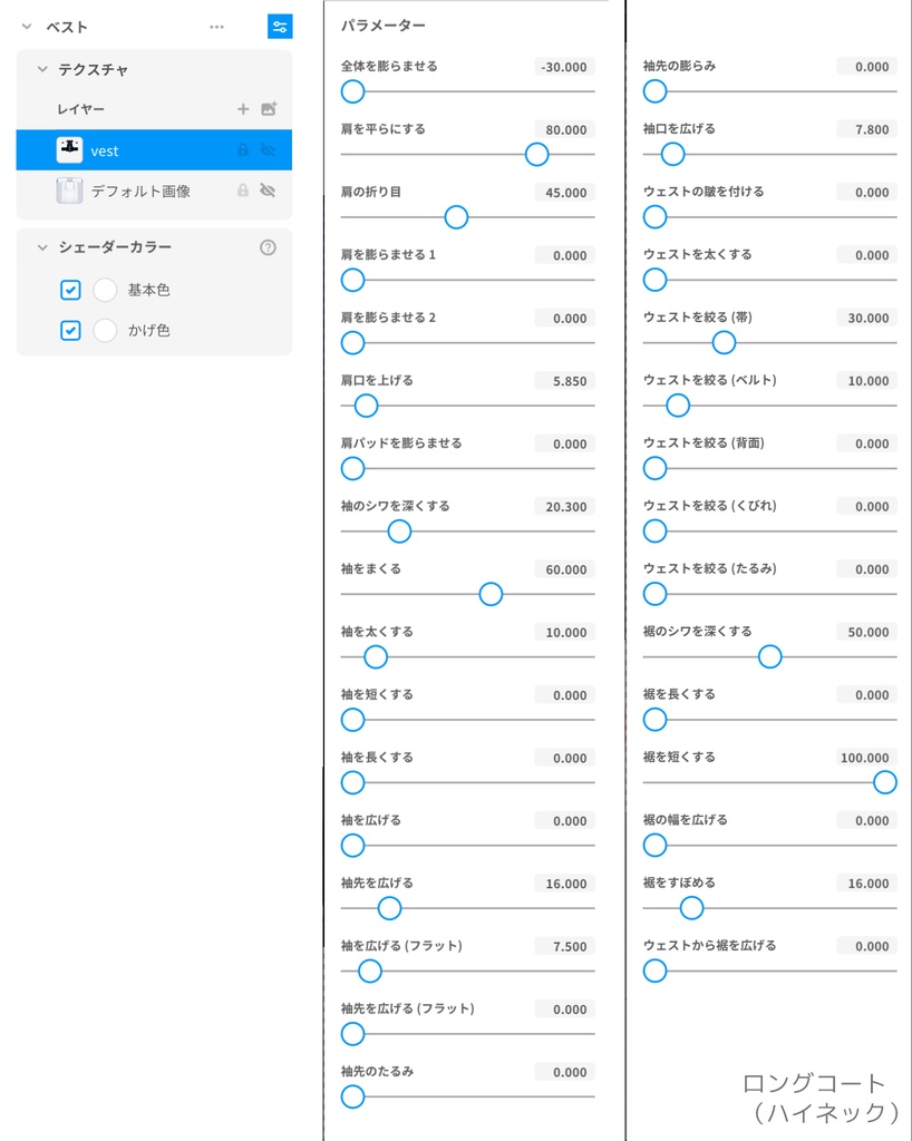 【VRoidテクスチャ】 ゴシック衣装セット
