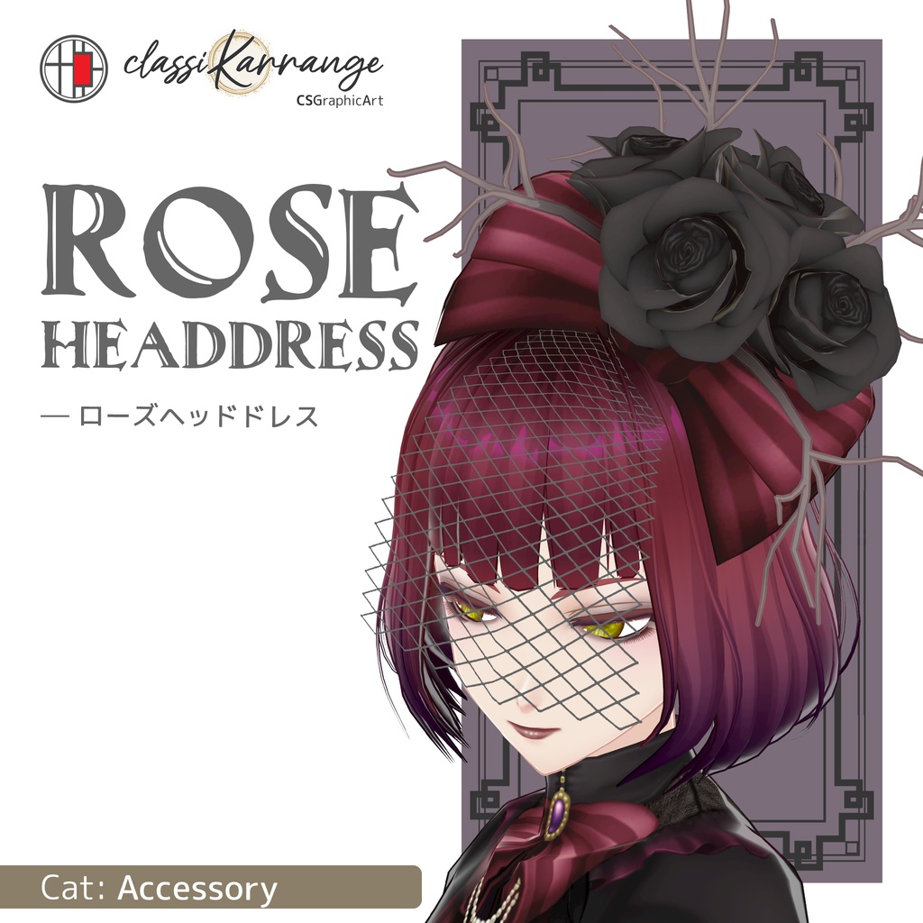 【3Dモデル・UnityPackage・XWear】ローズヘッドドレス