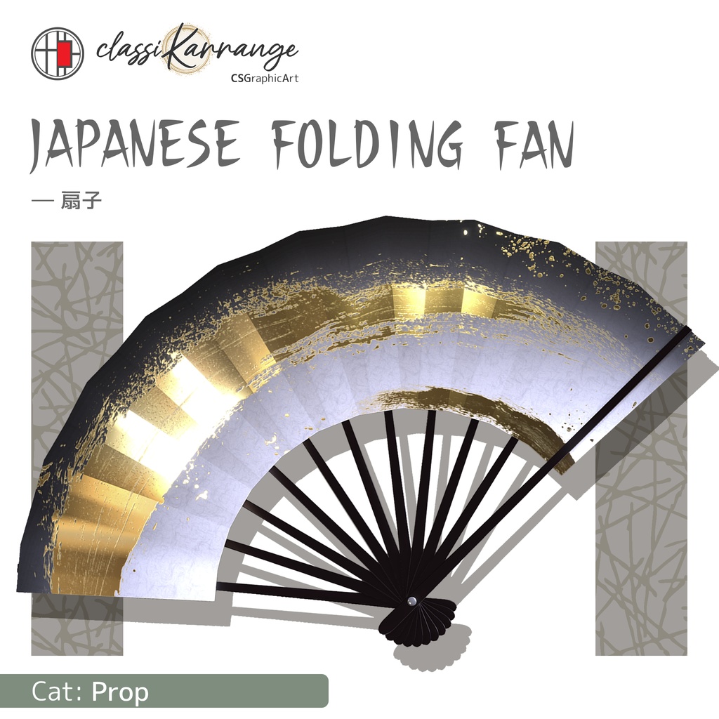 【3Dモデル】扇子